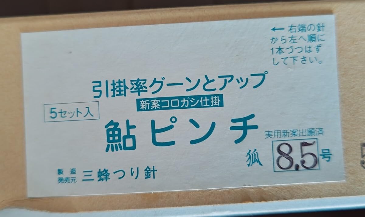鮎釣り仕掛け　ナガシガリ仕掛け　狐型又は矢島型　約8.5号　10セット 鮎釣り仕掛け ナガシガリ仕掛け 狐型又は矢島型 約8号 1組50本
