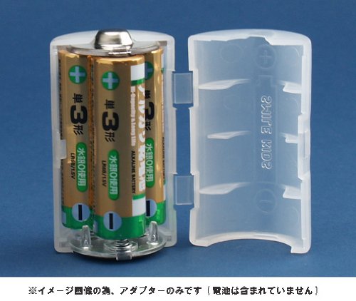 未使用品 ADERAY アデレイ SLM 3個セット Amazon | スマイルキッズ(SMILE KIDS) 単3が3個で単1アダプター ADC