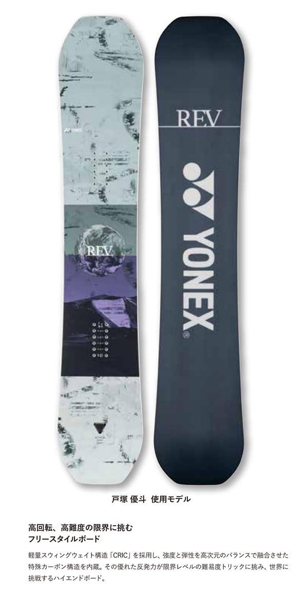 Amazon | YONEX ヨネックス メンズ スノーボード REV レブ オール