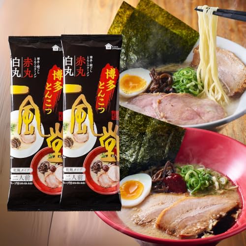 【王道&ピリ辛の食べ比べ】 一風堂 博多・絹ごしとんこつラーメン白丸・赤丸(2人前・乾麺タイプ) 2セット おうちで手軽に一風堂のとんこつラーメンを おうちでIPPUDO 豚骨ラーメン ラーメンスープ インスタント麺 保存食 2setのサムネイル