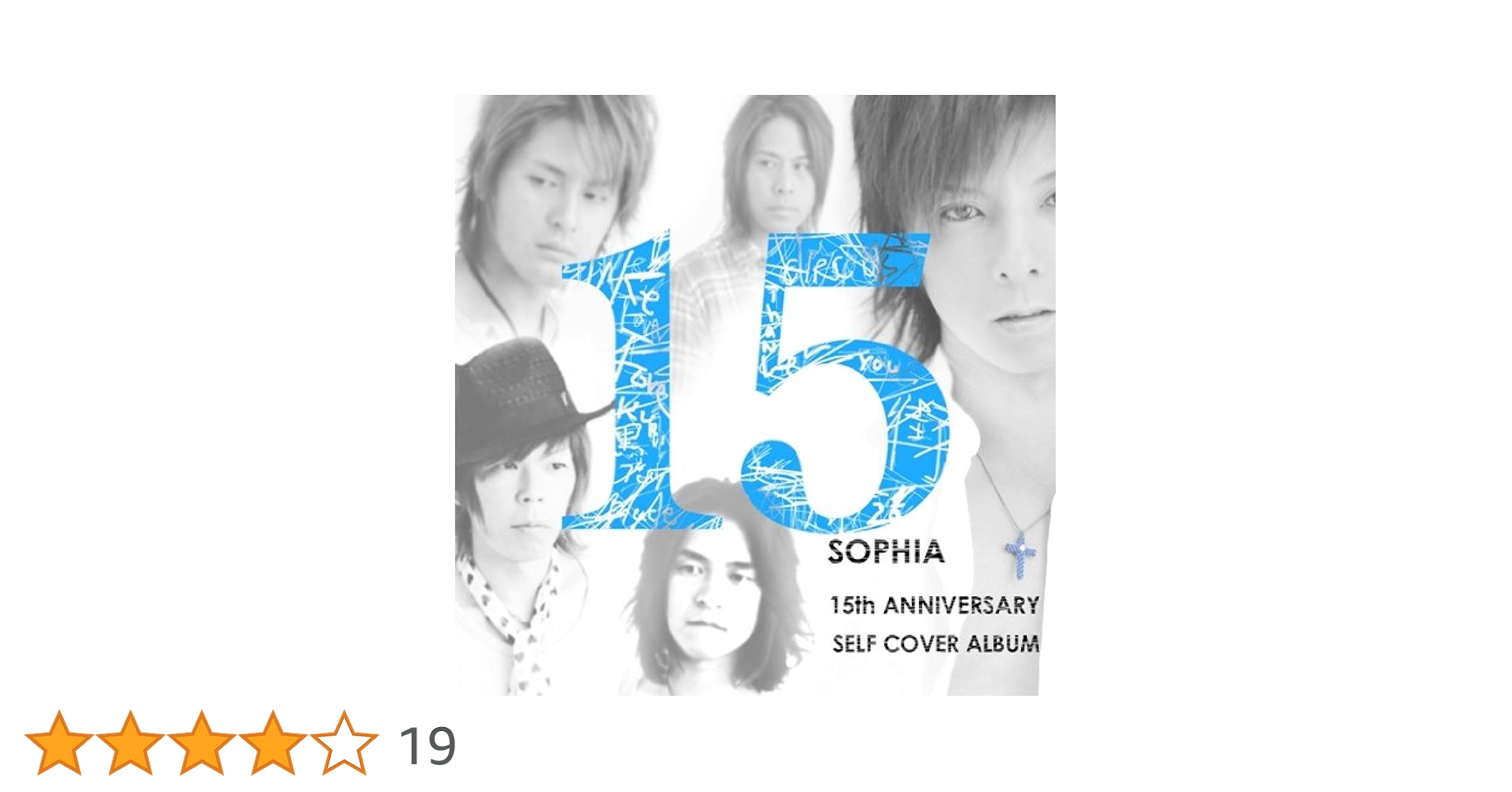 Amazon.co.jp: 15(初回限定スペシャルプライス) - SOPHIA