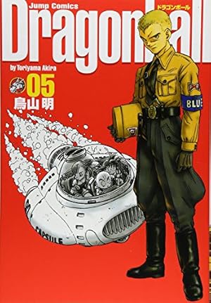ジャンプコミック　ドラゴンボール　全巻　鳥山明 DRAGON BALL 完全版 7 (ジャンプコミックス) | 鳥山 明 |本