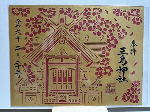Mishima Shrine Kirie Goshuin (Double Shuin) Size