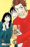 君に届け VOL.5 [DVD] 51Nbj1A1LYL._AC_SY200_QL15_.jpg