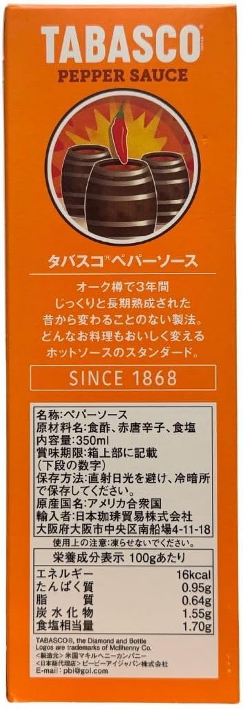 Amazon.co.jp: Tabasco タバスコ ペッパーソース 350ml×2本セット