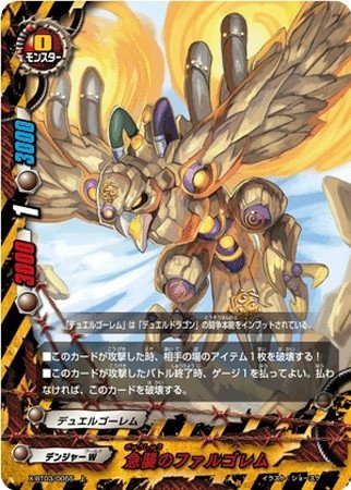 未開封　バディファイト　逆天　雷帝軍　1box バディファイト バッツ ブースターパック第3弾「逆天! 雷帝軍
