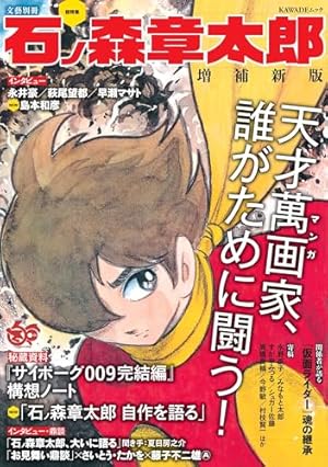 ザ・ウルトラマン 単行本初収録&傑作選(上) | 内山まもる, 円谷