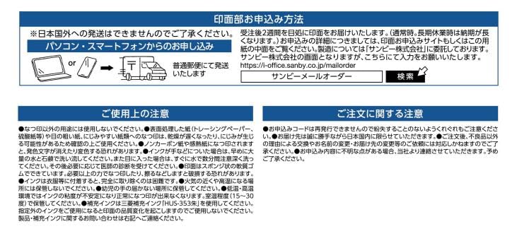 Amazon | uni 印鑑付きボールペン Bネーム 印面注文用申込み用紙 WEB
