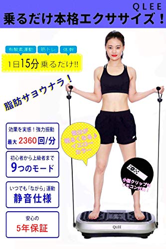 最新 脳に悪影響があるって本当 安全に使えるおすすめ振動マシン5選