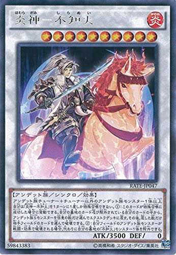 遊戯王 - 遊戯王 PSA10  麗神不知火20thシークレットレア 遊戯王 麗神 不知火 20th PSA10 PSA10鑑定済〕麗神不知火【20th