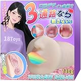 フェラホール オナホ おなほーる 男性 人気 リアル – 【独特口部デザイン×3通路構造】730g-19CM オナホール きつい 初心者〜有経験者向け 柔らか密着 繰り返し使用 TPE安心素材 アダルトグッズ 男性用