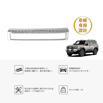 LANDCRUISER250 GXグレード グリルガーニッシュ シルバー 楽天市場】GZArea ランドクルーザー 250 ランクル250 フロント