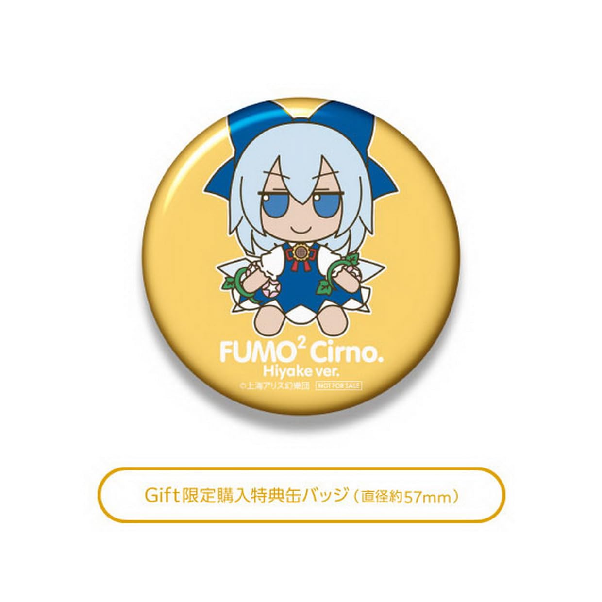 Amazon.co.jp: 東方ぬいぐるみシリーズ 43 日焼けしたチルノ ふもふ 