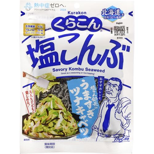 塩昆布 Amazon.co.jp: くらこん 塩こんぶ 大 47g : 食品・飲料・お酒