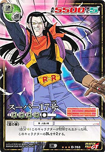 【PSA9】 No.89 ドラゴンボール　カードダス ドラゴンボール カードダス 89 3大超サイヤ人 - メルカリ