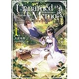 Unnamed Memory　-after the end-I (電撃の新文芸)