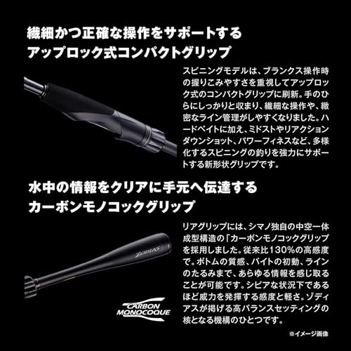 シマノ(SHIMANO) バスロッド 26ゾディアス 172H-2 8枚目