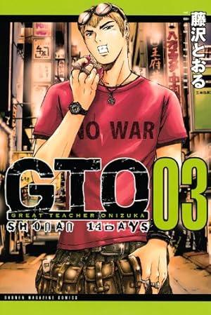 GTO SHONAN14DAYS 9 (少年マガジンコミックス) | 藤沢 とおる |本