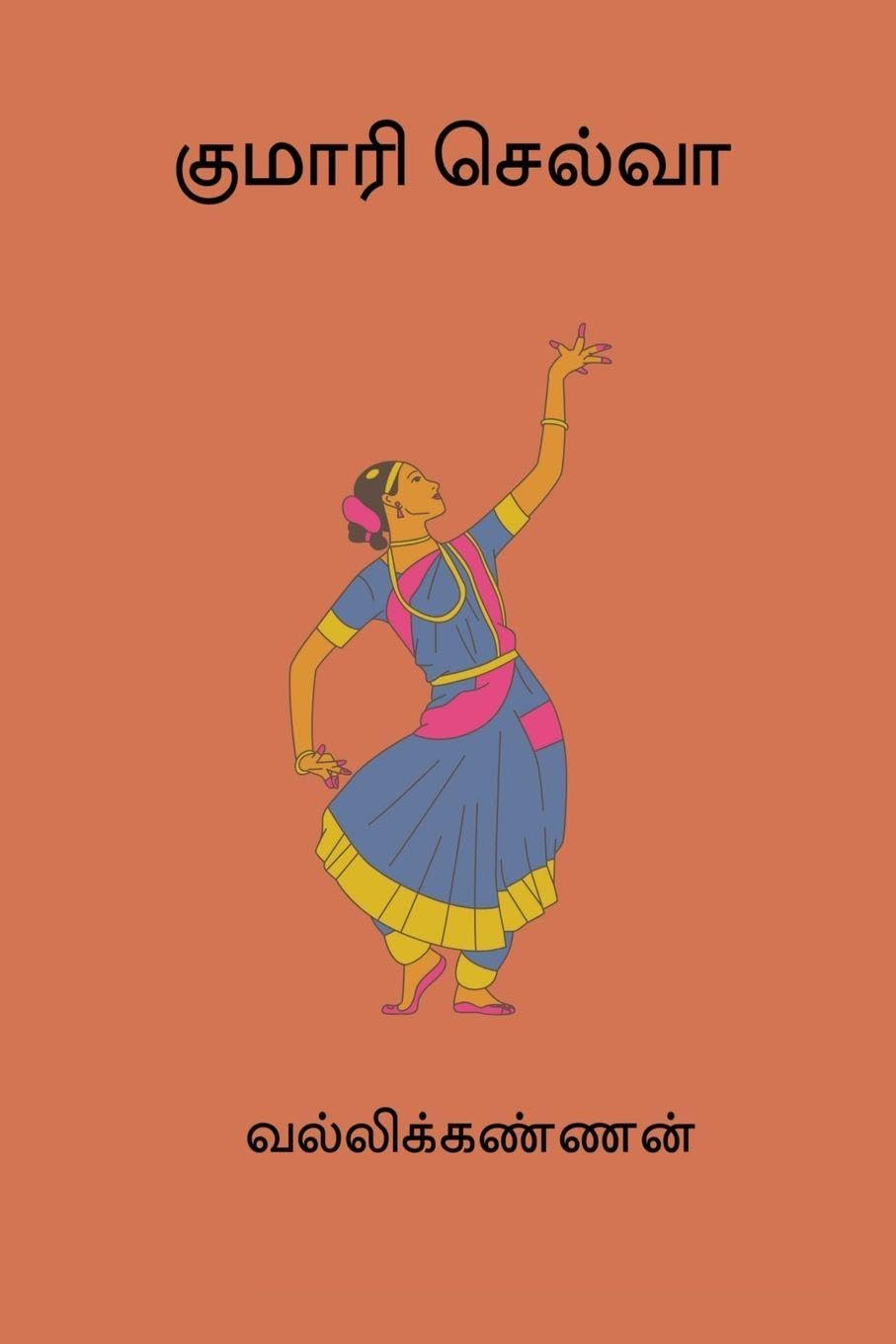 Kumari Selva