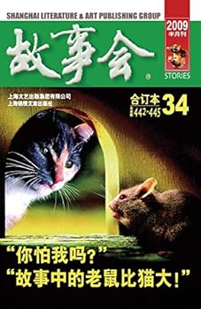 Paperback Gu Shi Hui 2009 Nian He Ding Ben 4 [Chinese] Book