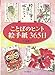 ことばのヒント絵手紙365日