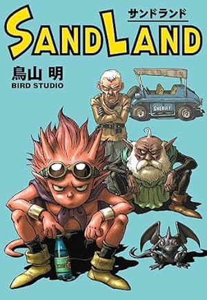 SAND LAND 完全版』｜感想・レビュー - 読書メーター