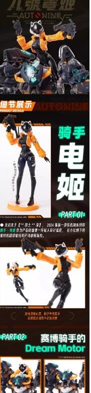 Amazon | 核誠治造 RB-14 AutoNine 9号電姫 | プラモデル 通販