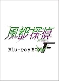 風都探偵 Blu-ray BOX 下巻 [Blu-ray]