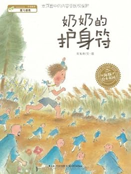 Grandmother's amulet(Chinese Edition)