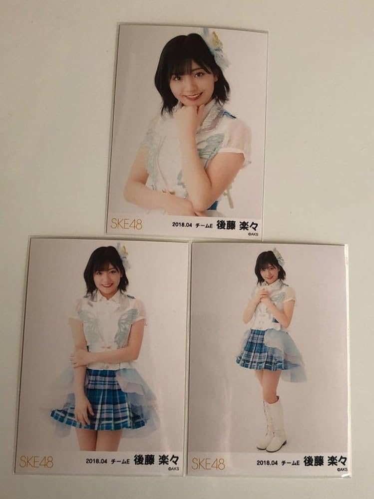 Amazon.co.jp: SKE48 後藤楽々 2018.04 生写真3枚コンプ