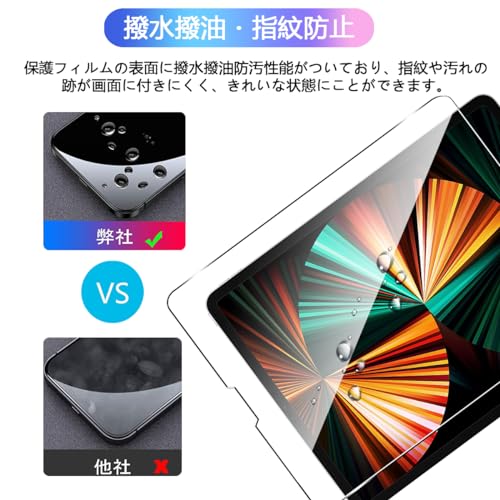 undefined 【2+2枚セット】 対応 iPad Pro 12.9インチ (2022/2021/2020モデル、第6/5/4世代用) ガラスフィルム + カメラフィルム 【日本旭硝子 硬度9H】 対応 iPad Pro 12.9 タブレット フィルム 強化ガラス 液晶 保護フィルム 気泡ゼロ 、飛散防止 、衝撃吸収 、指紋防止 、簡単貼り付け (対応 iPad Pro 12.9インチ) の商品画像 2