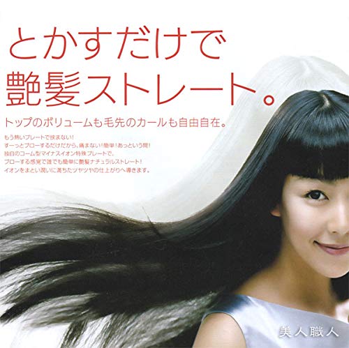 【中古】アゲツヤ チタニウムプレート コーム ストレート カール ヘアアイロン 220℃ 楽天市場】＼公式｜送料無料｜アゲツヤ／ 1年保証付 アゲツヤ