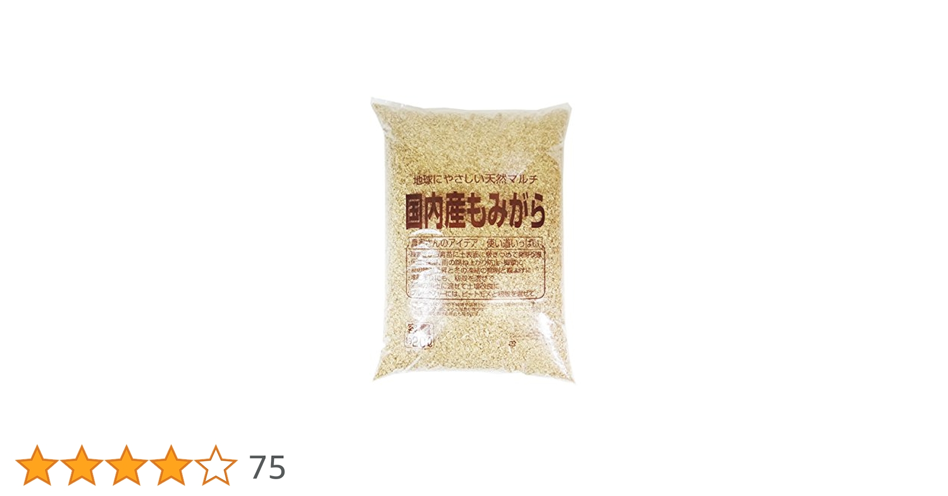 Amazon.co.jp: 岡山県産 もみがら 約20L : DIY・工具・ガーデン