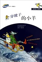 World Classic bridge book Aizo this: lamb wearing boots (appropriate reading age of 5 years and older) 7530757849 Book Cover