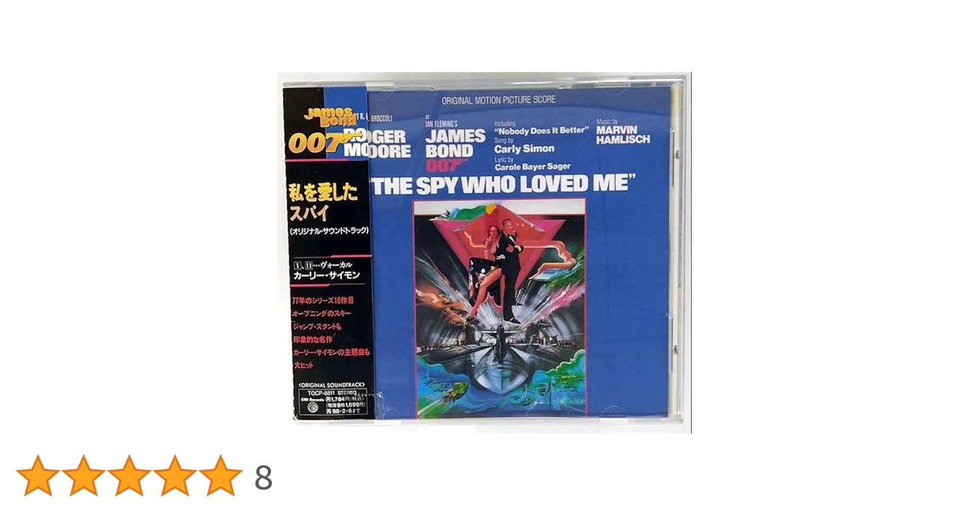 ☆16作品未開封　007シリーズ オリジナル・サウンドトラック 007サントラ Amazon.co.jp: 007/美しき獲物たち オリジナル・サウンド