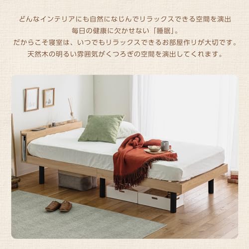Major in life ベッド ベッドフレーム すのこ 宮棚付き 木製 ヘットボード完成品 2口コンセント 3段階 高さ調整 ブックシェルフ付 ロースタイル 耐荷重200kg セミダブル の商品画像 1