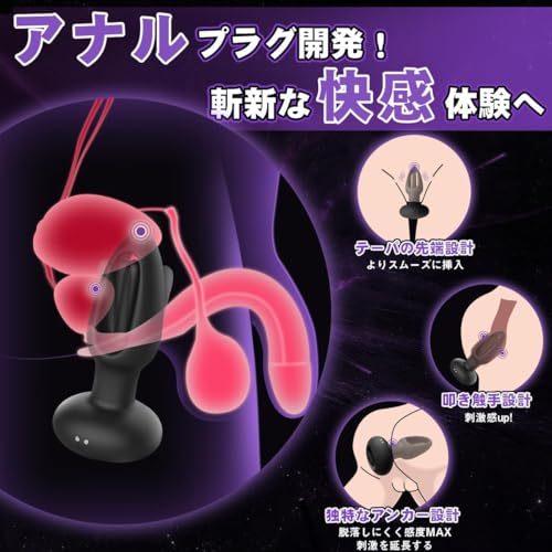 【指先掻き回し 男女もが爆潮吹き】アナルバイブ アナルプラグ【10種暴振+10種前立腺掻き回し+前立腺快感連発】【遠隔絶頂！男女同楽】前立腺マッサージ あだるとグッズ 男性 アナル拡張 Pスポット攻め シリコン製 肛門栓 散歩エネマ 装着式 大人のおもちゃ アダル トグッズ - 画像4