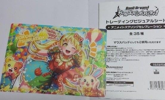 Amazon.co.jp: BanG Dream バンドリガールズバンドパーティ