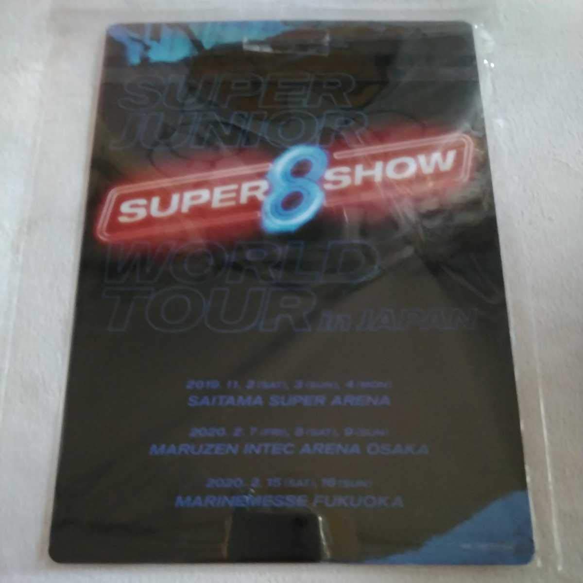 Amazon.co.jp: SUPERJUNIOR 公式グッズ マルチシート スパショ8