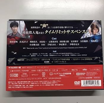 Amazon.co.jp: ボイス 110緊急指令室 ＆ ボイスⅡ 110緊急指令室 DVD