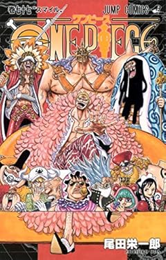 ONE PIECE 77 (ジャンプコミックス)