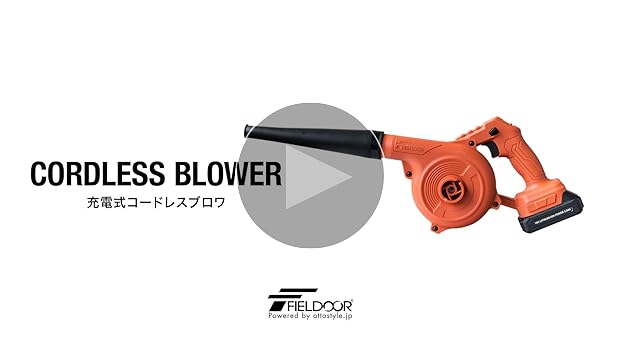 フィールドブロワー ur Amazon.co.jp: FIELDOOR ブロワー 充電式 バッテリー付属