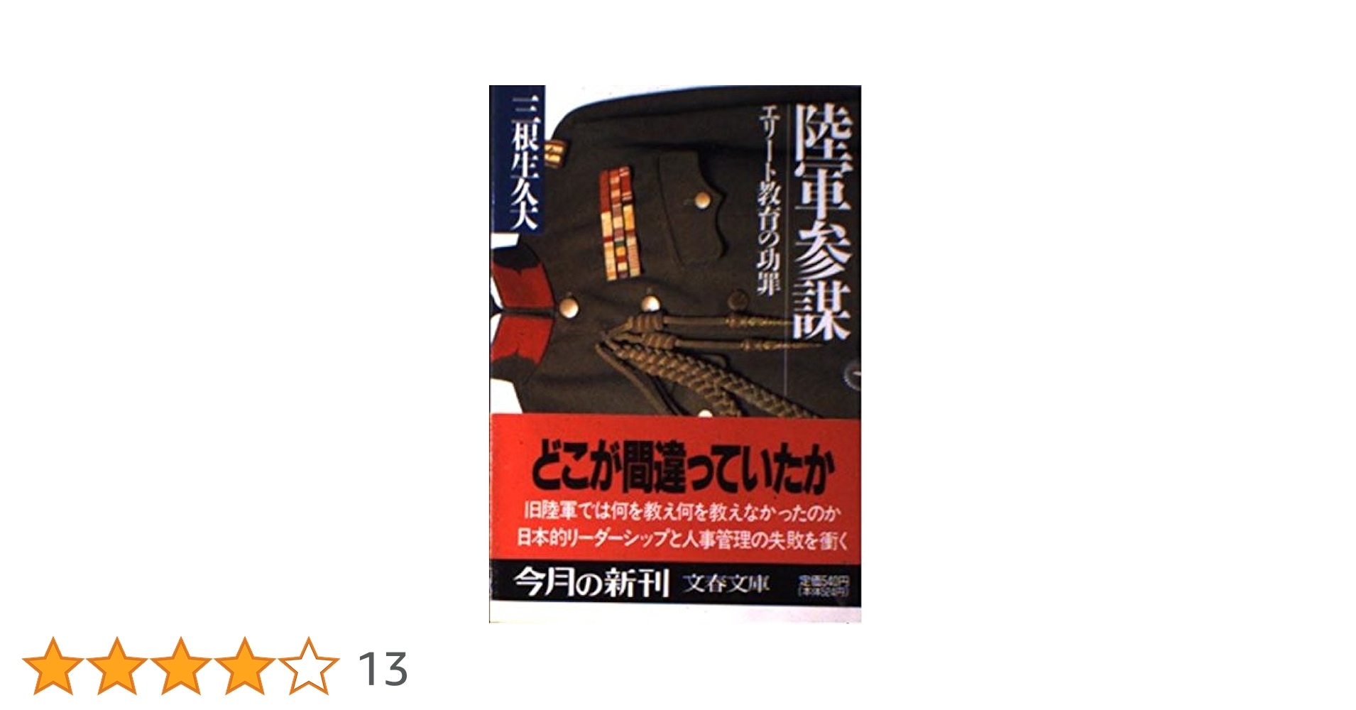伸芽会オリジナル問題集旧版　しんが会　赤本　裁断済 伸芽会オリジナル問題集63冊旧版しんが会赤本裁断済書き込み