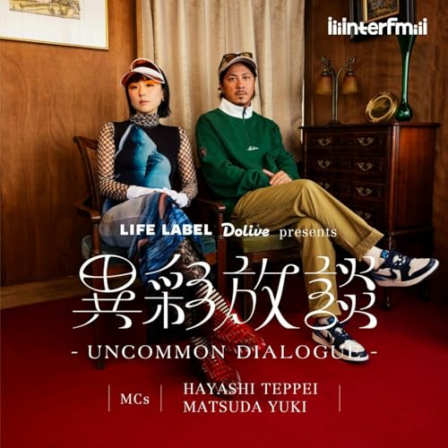 LIFE LABEL・Dolive presents 異彩放談 -UNCOMMON DIALOGUE- Podcast Por interfm arte de portada