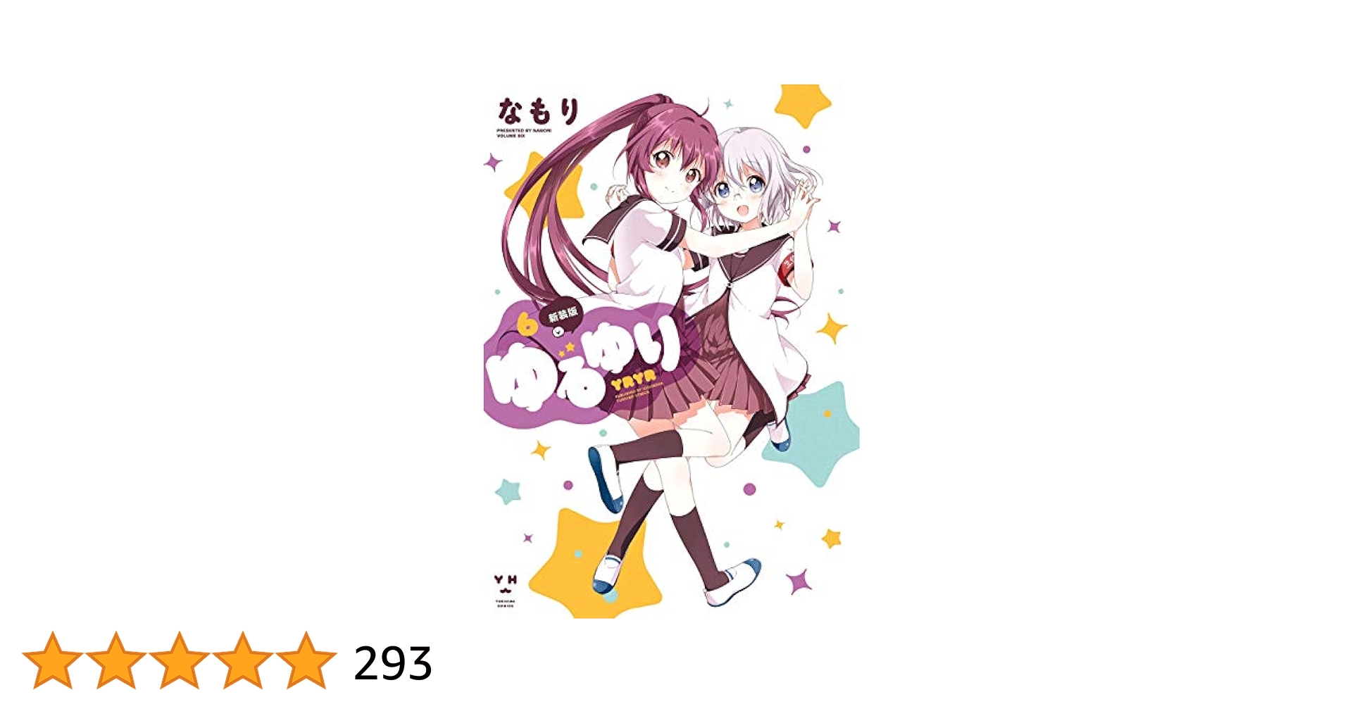 全巻セット【中古】DVD▼ゆるゆり(18枚セット)全6巻 + ♪♪ 全6巻 + さん☆ハイ! 全6巻 レンタル落ち Amazon.co.jp: ゆるゆり 全18枚 全6巻 + ♪♪ 全6巻 + さん