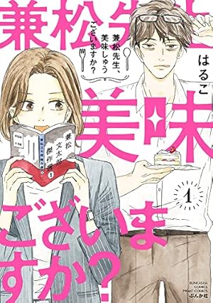 いとしのシェリー(1) (冬水社文庫) | 東宮 千子 |本 | 通販 | Amazon