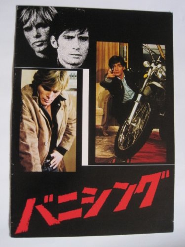 Amazon.co.jp: バニシング 1977年映画パンフレット レイ・ラ