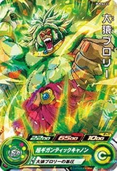 ドラゴンボールヒーローズ　大猿シリーズ　青プロモ ドラゴンボール - ドラゴンボールヒーローズ UMP-78 大猿