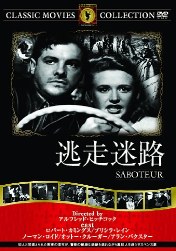 逃走迷路 [DVD] bme6fzu Amazon.co.jp: 逃走迷路 [DVD] : プリシラ・レイン, ロバート