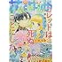 「花とゆめ 2021年21号」
